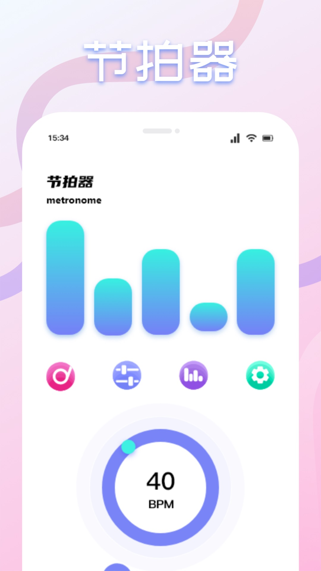 漫节奏