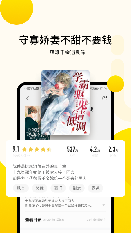 追读小说截图5