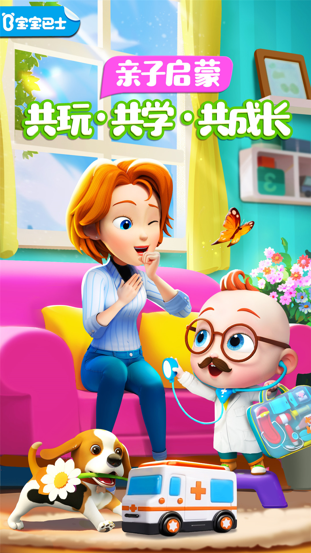 超级宝贝jojo截图1
