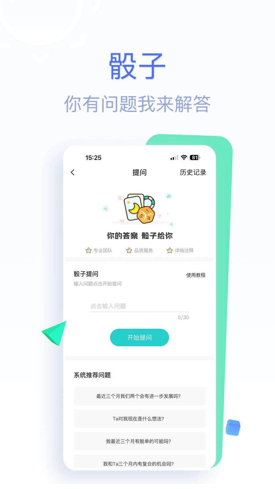 好准