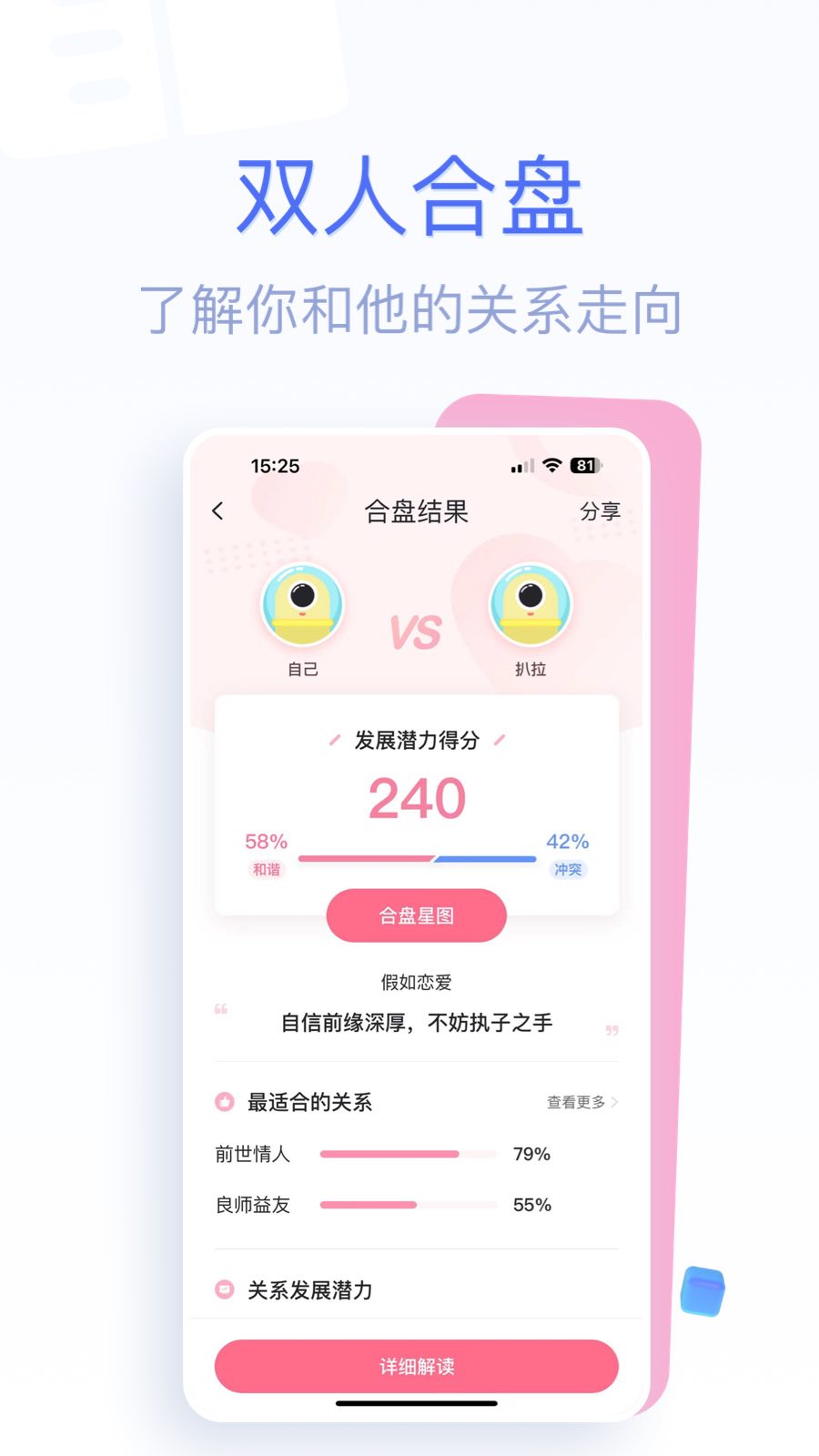 好准
