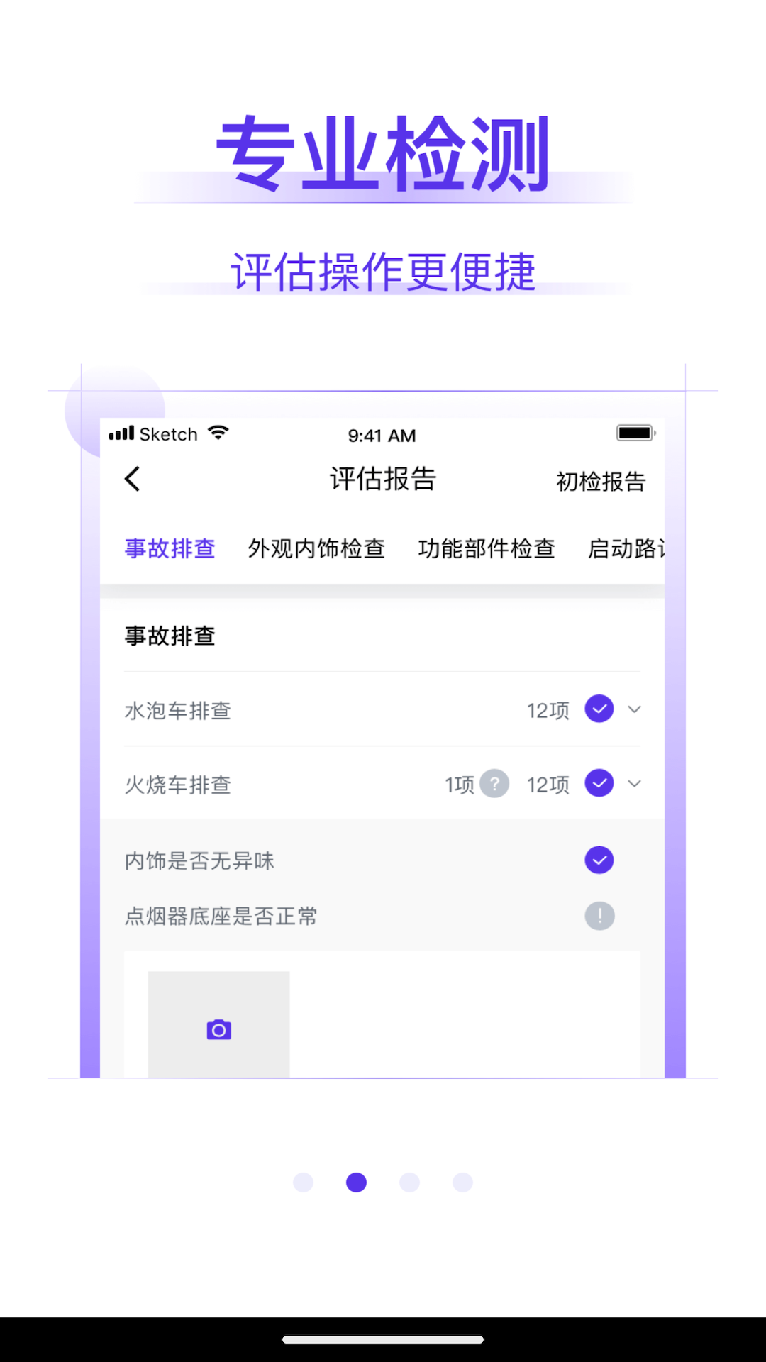 常有好车商家版截图2