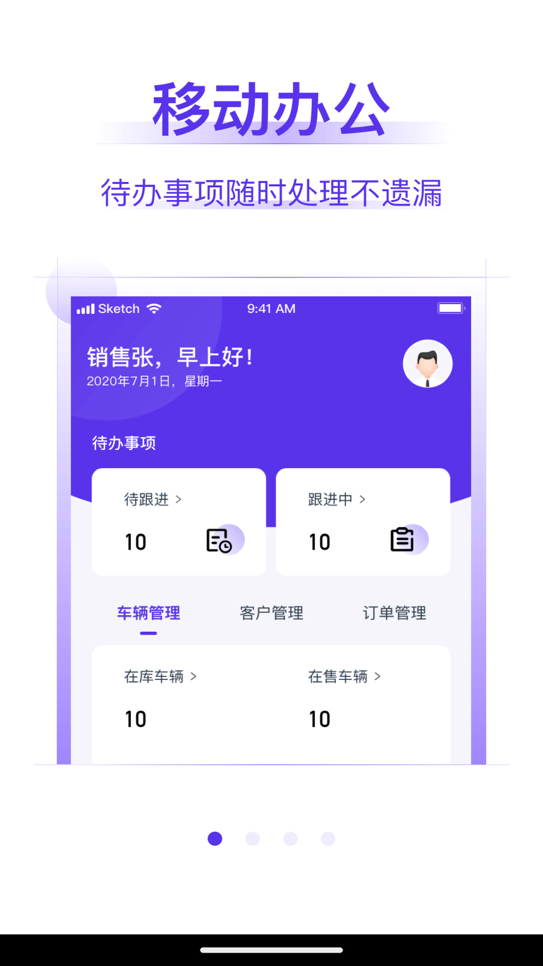 常有好车商家版截图1