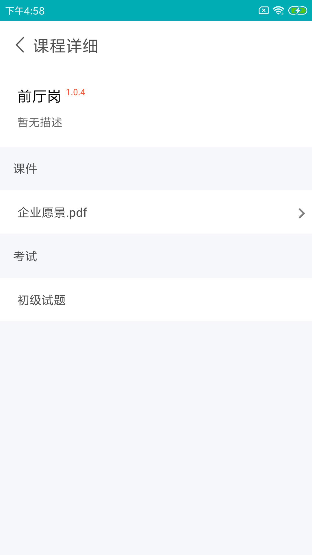 leanin训练助手截图5