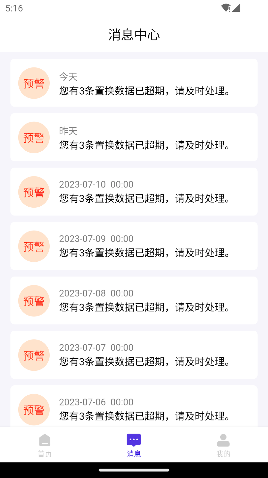 常有好车商家版截图5