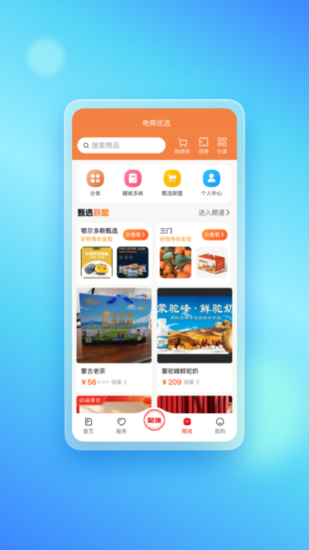 暖新闻截图3