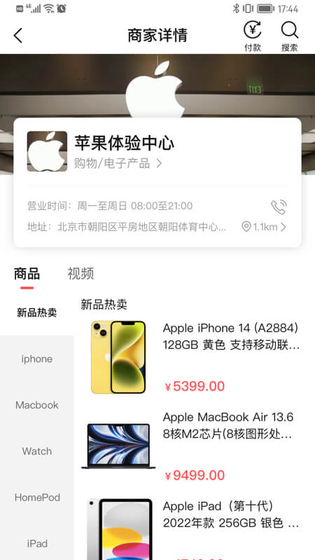 微指截图3