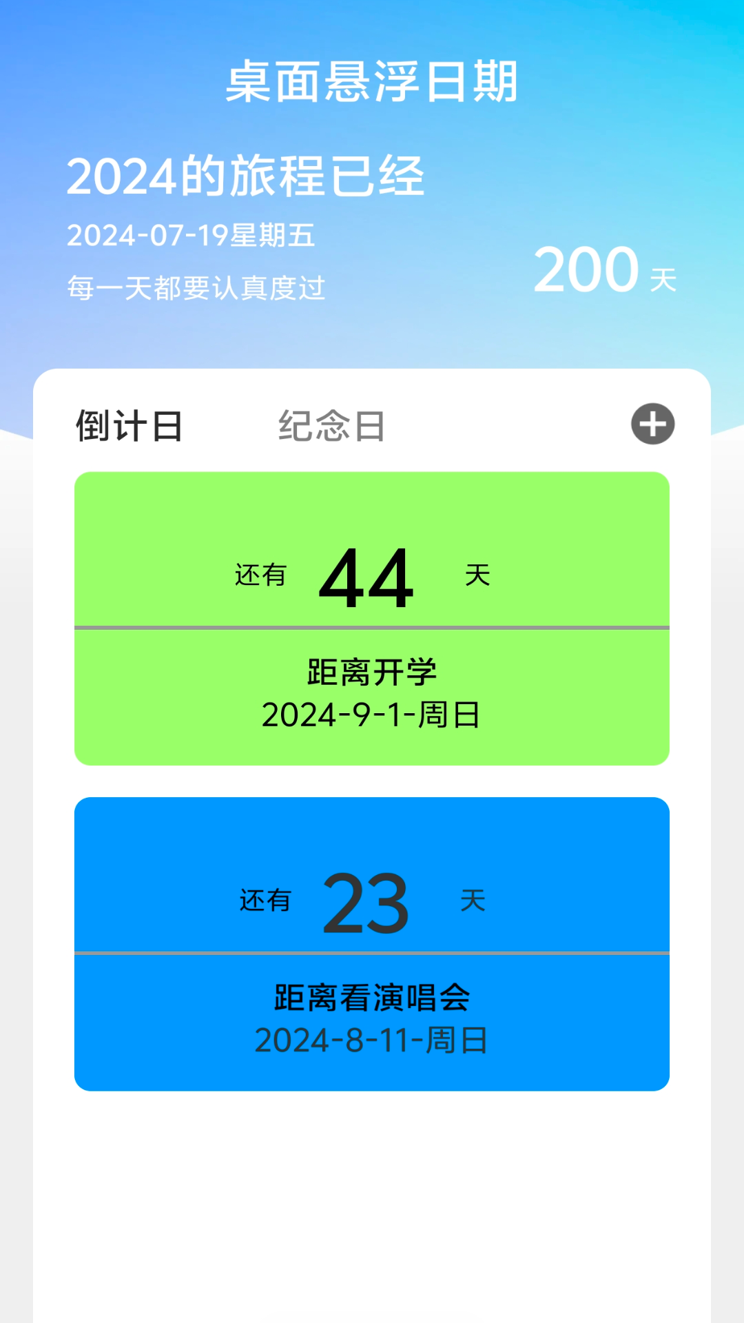 蓝影智享流量截图2