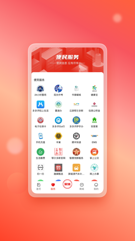 暖新闻截图2