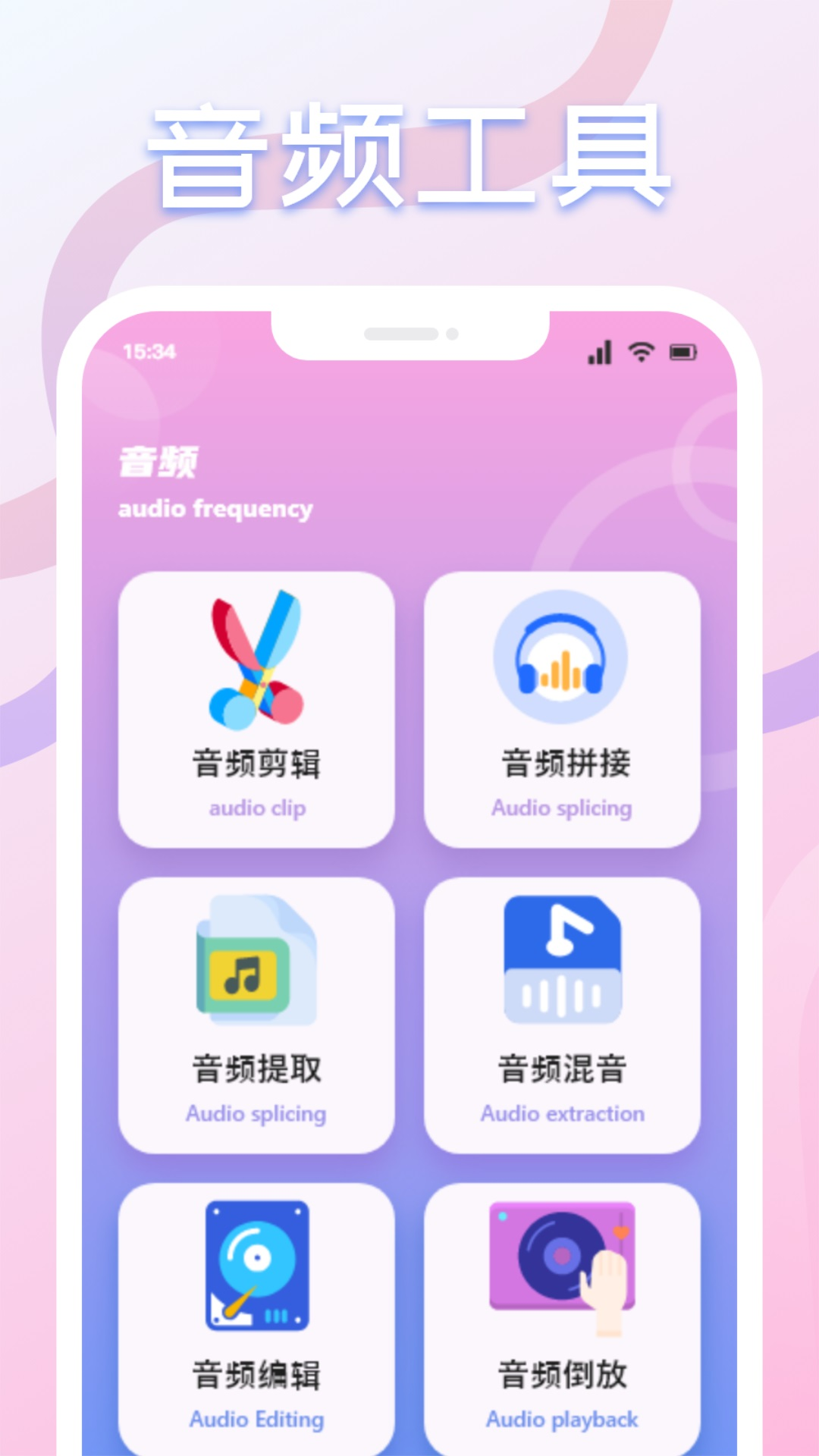 漫节奏