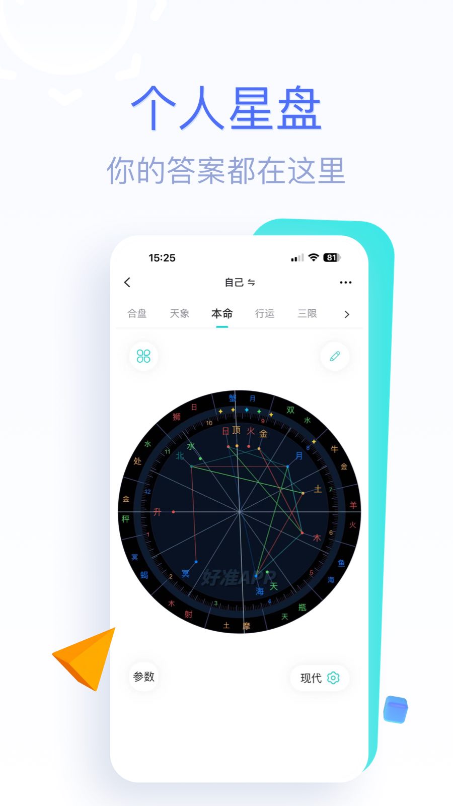 好准