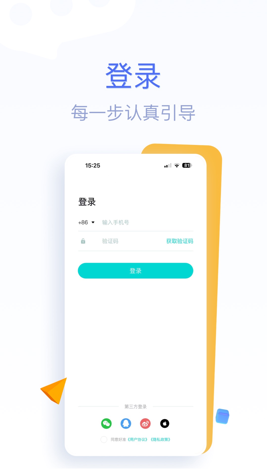 好准