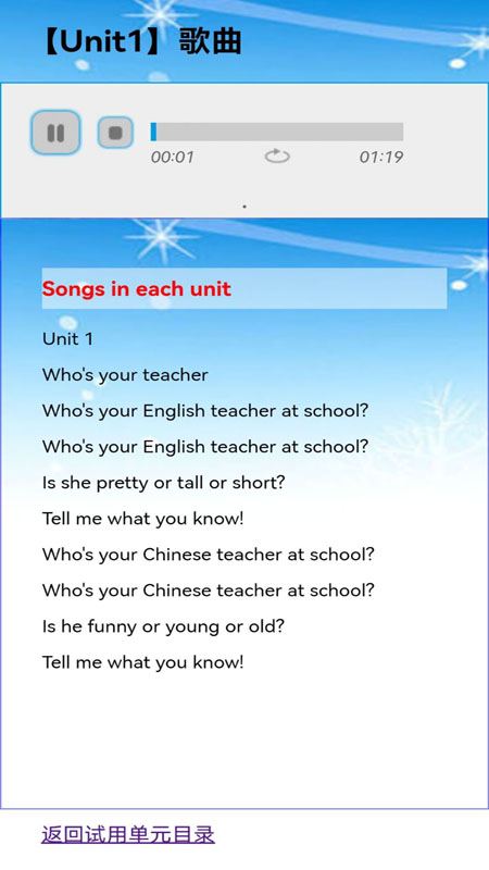 单词点读通截图3