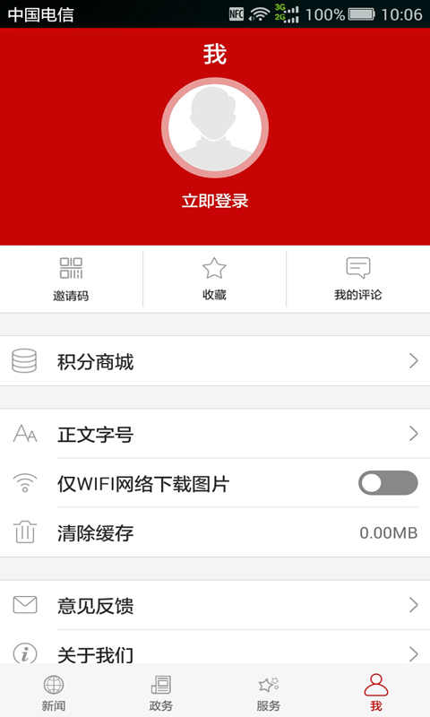 云上赤壁截图5