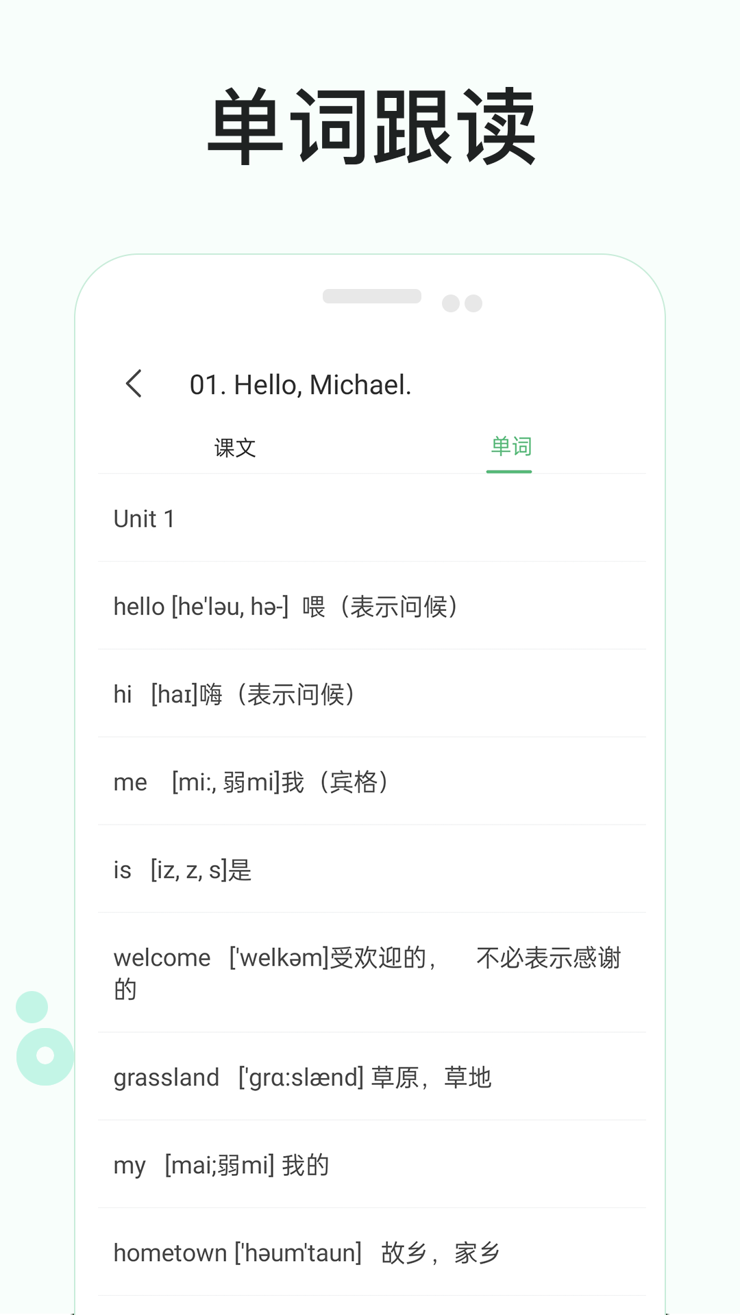 零基础学英语截图4