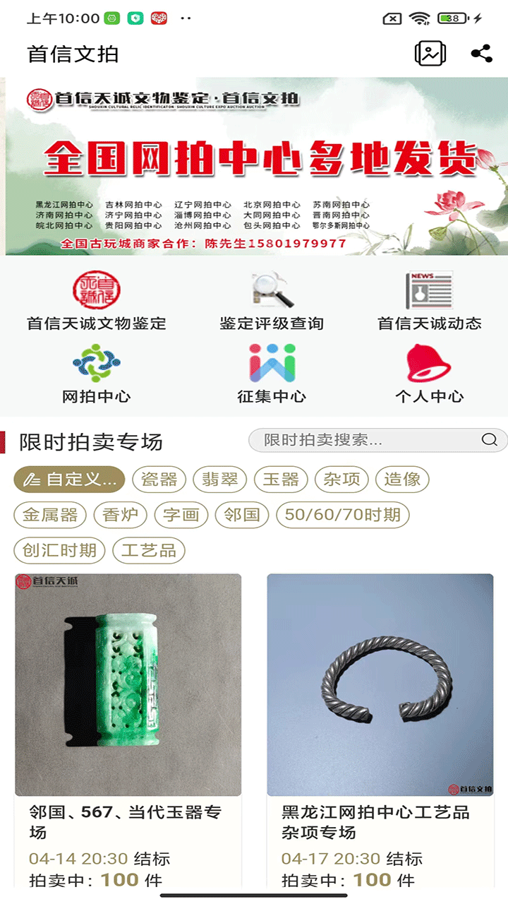 首信文拍截图1