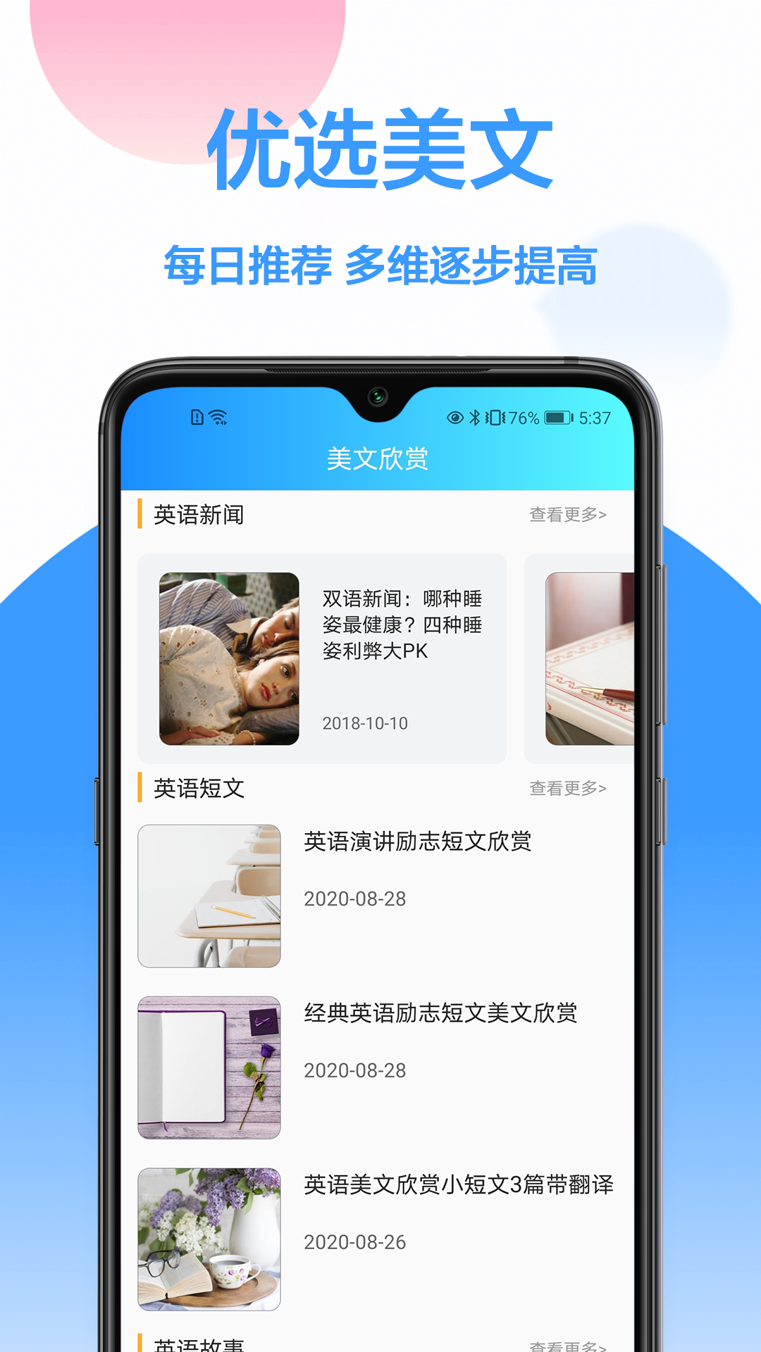 英文翻译王截图2