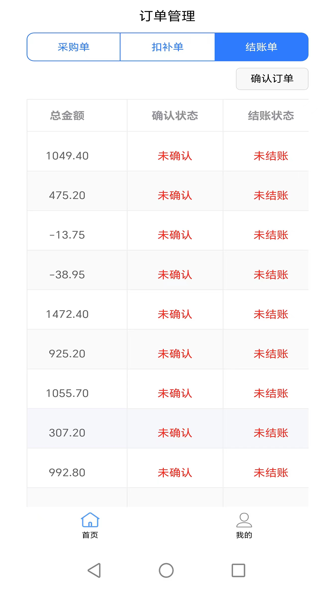 众商优选供应商端截图1