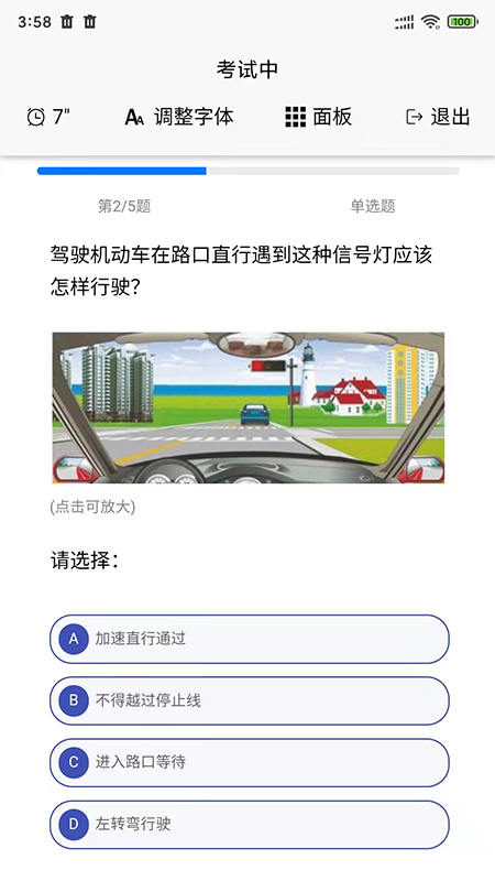 全民考试助手