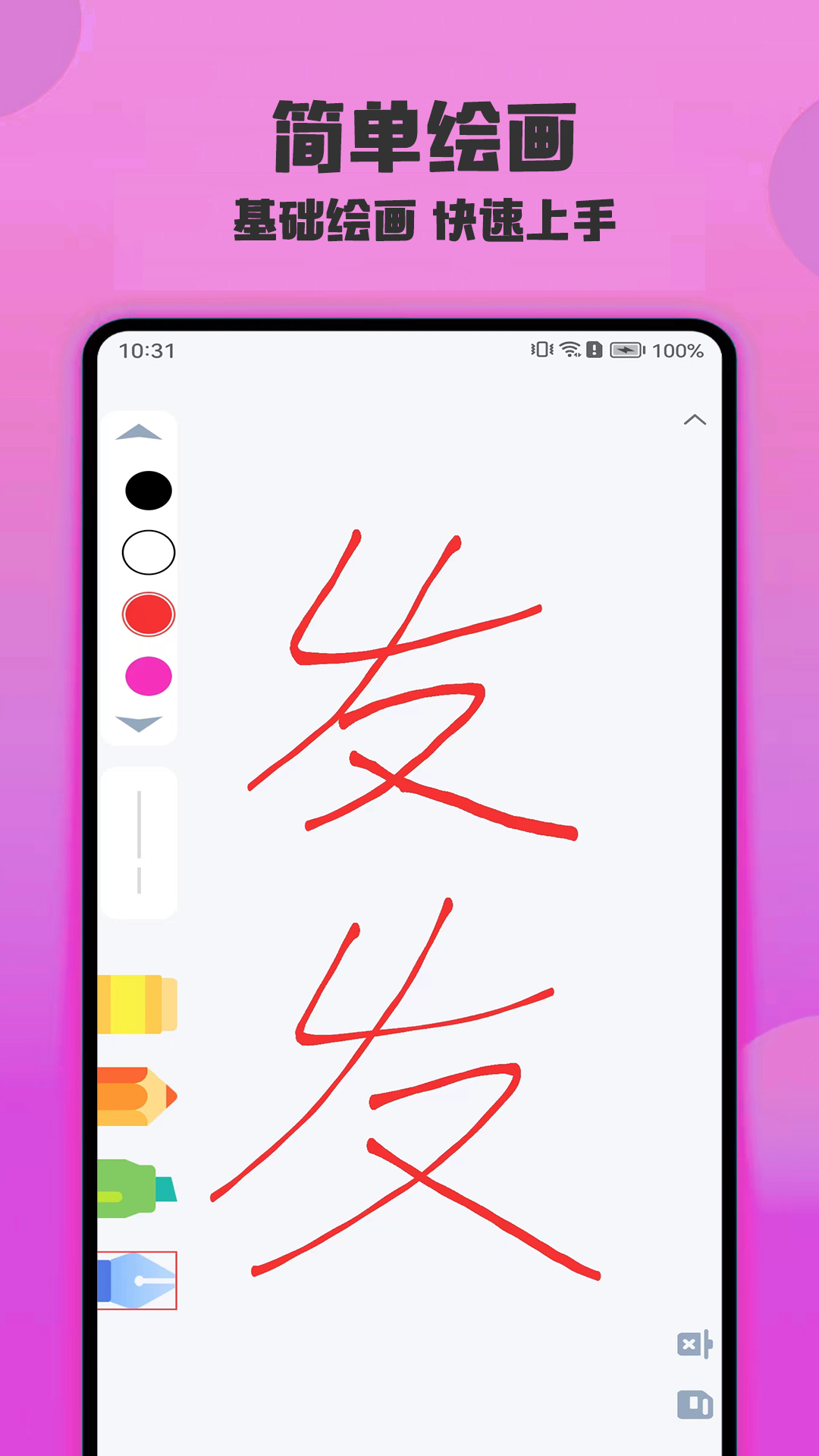 绘画精灵截图2