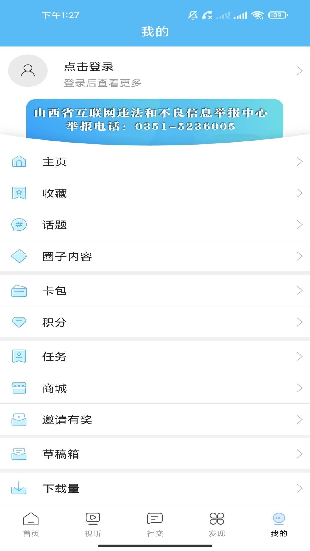 美丽平陆截图4