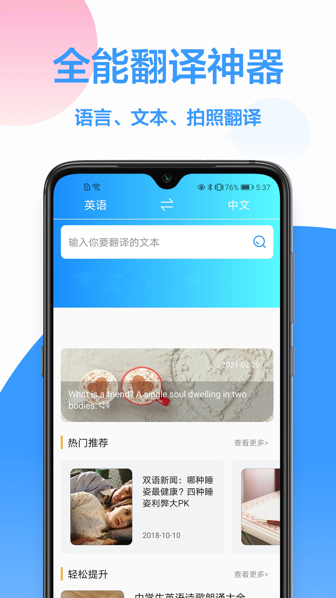 英文翻译王截图1