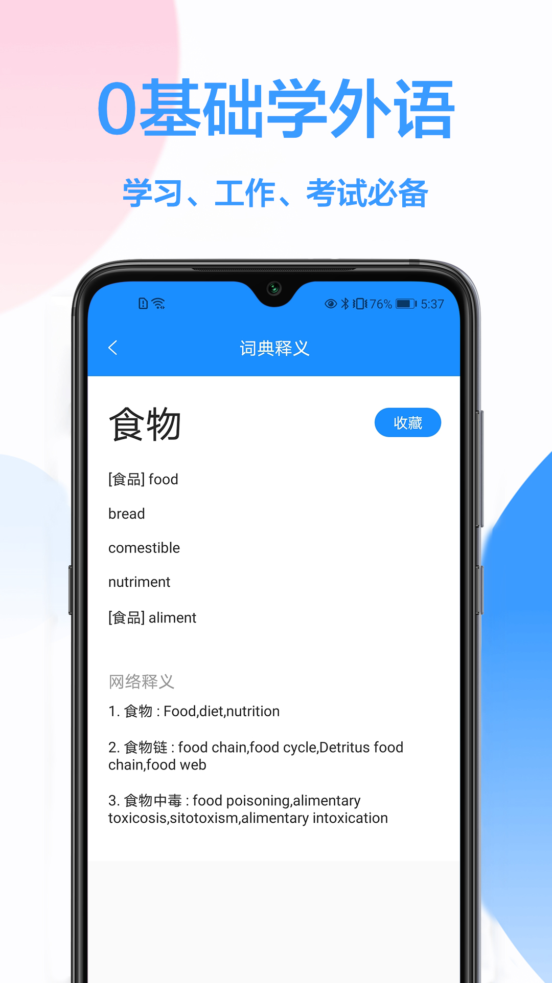 英文翻译王截图3
