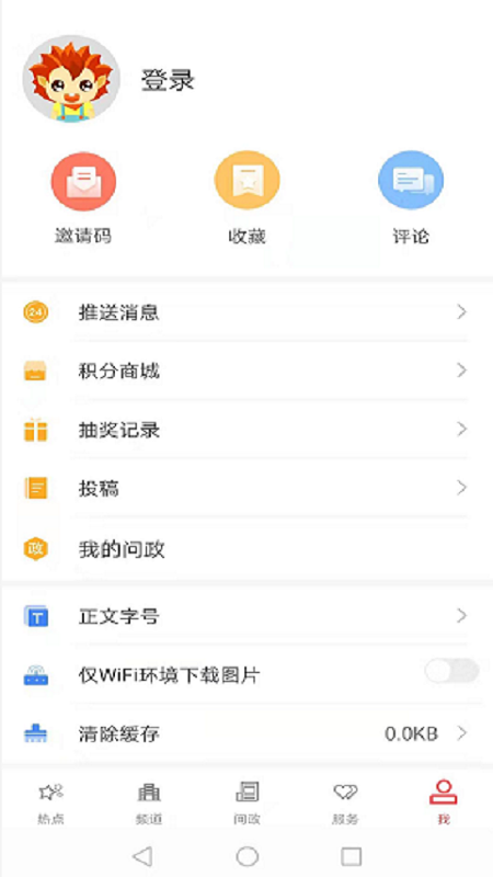 云上阳新截图4