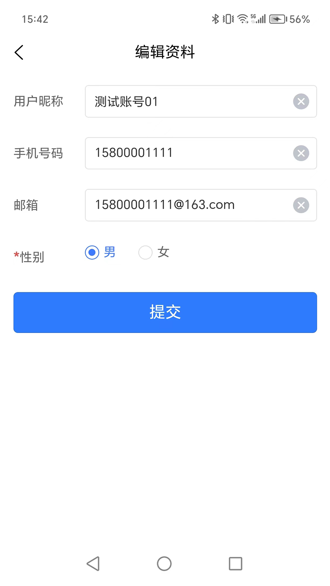 众商优选供应商端截图2