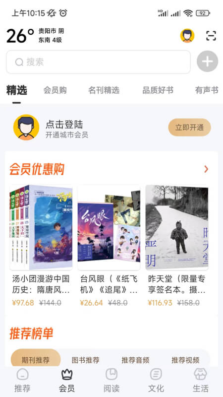 数字贵阳截图4