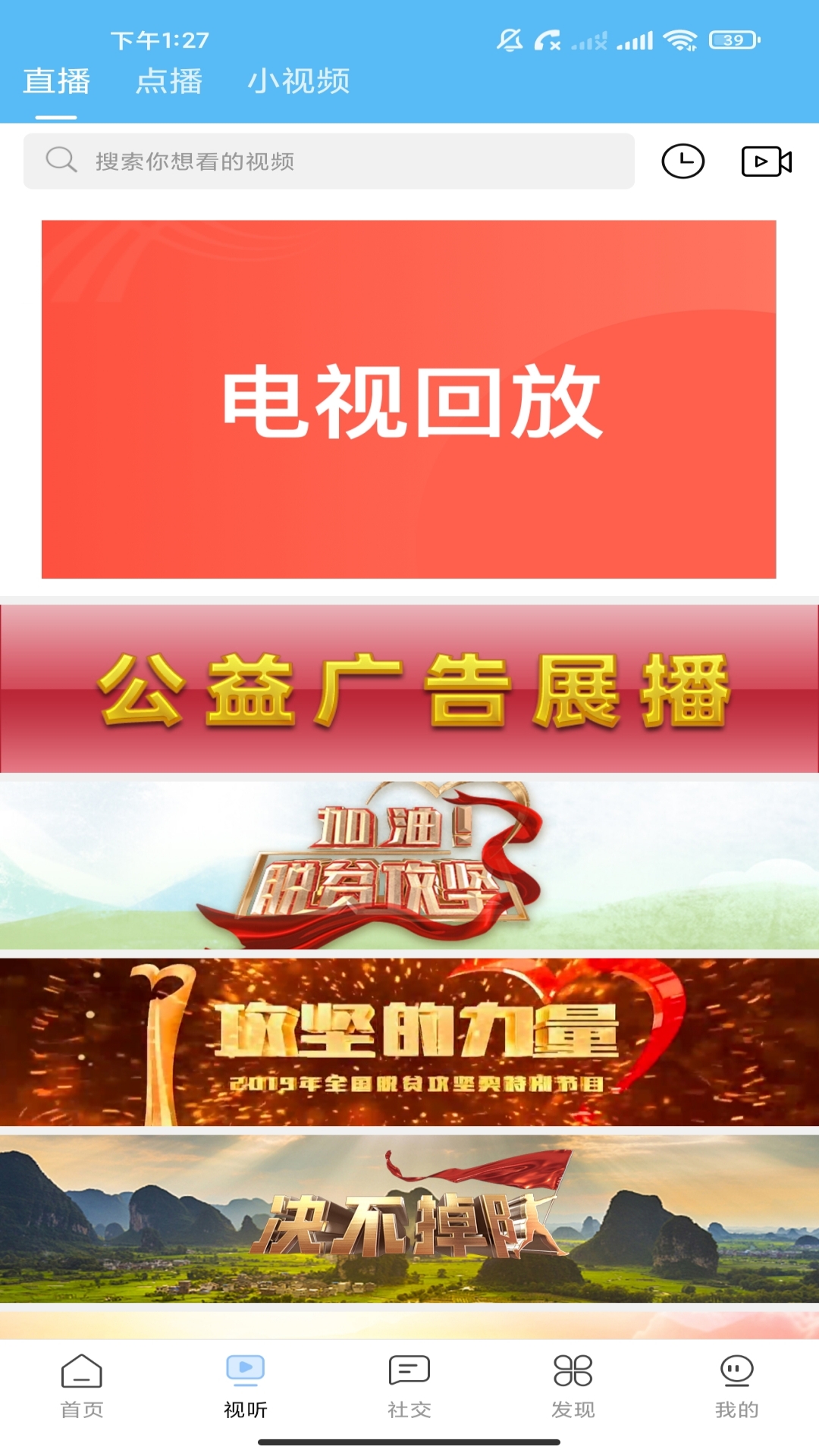 美丽平陆截图2
