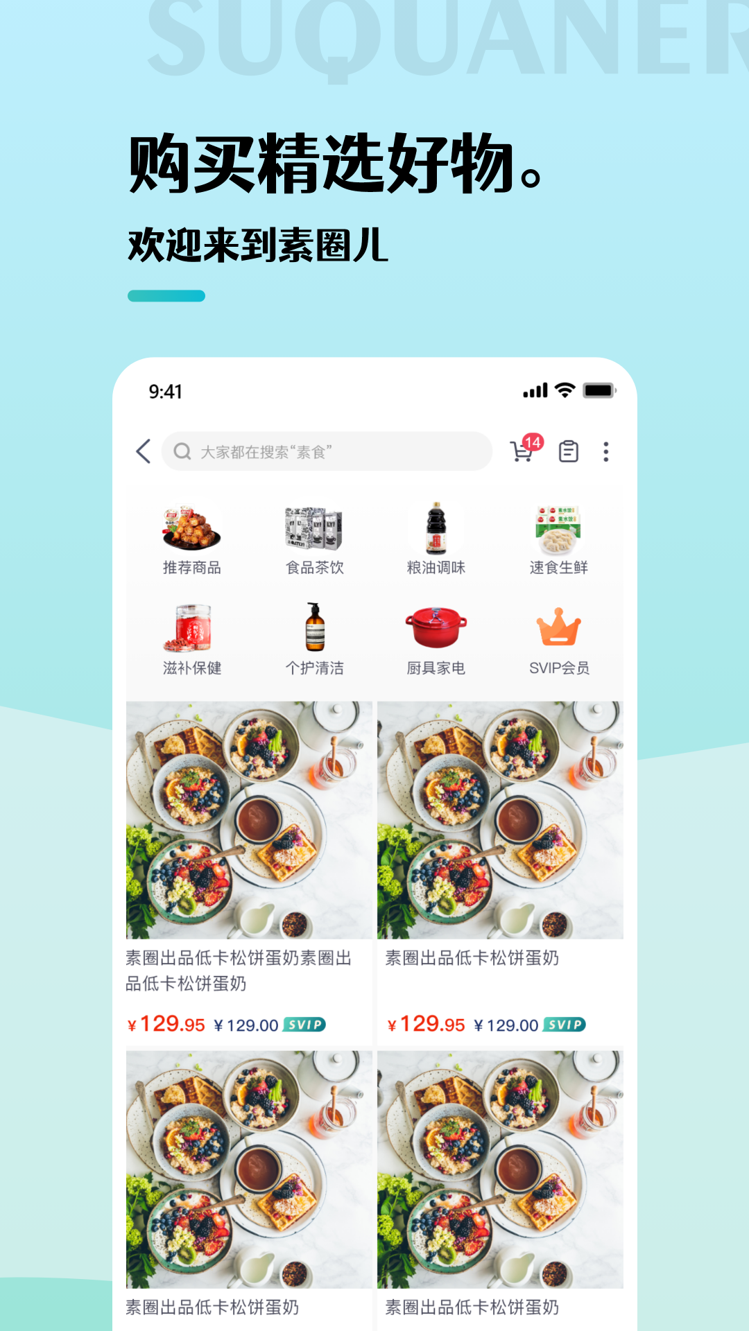 素圈儿截图3