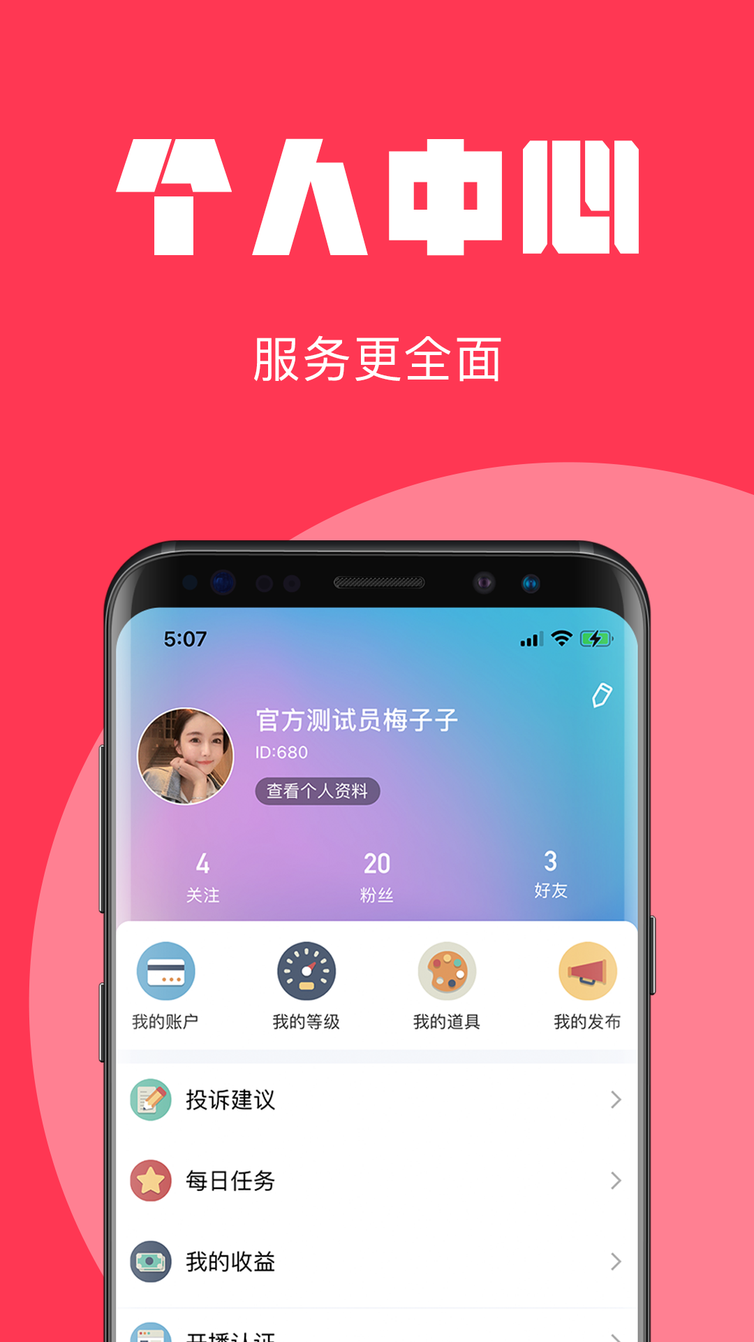 问心直播