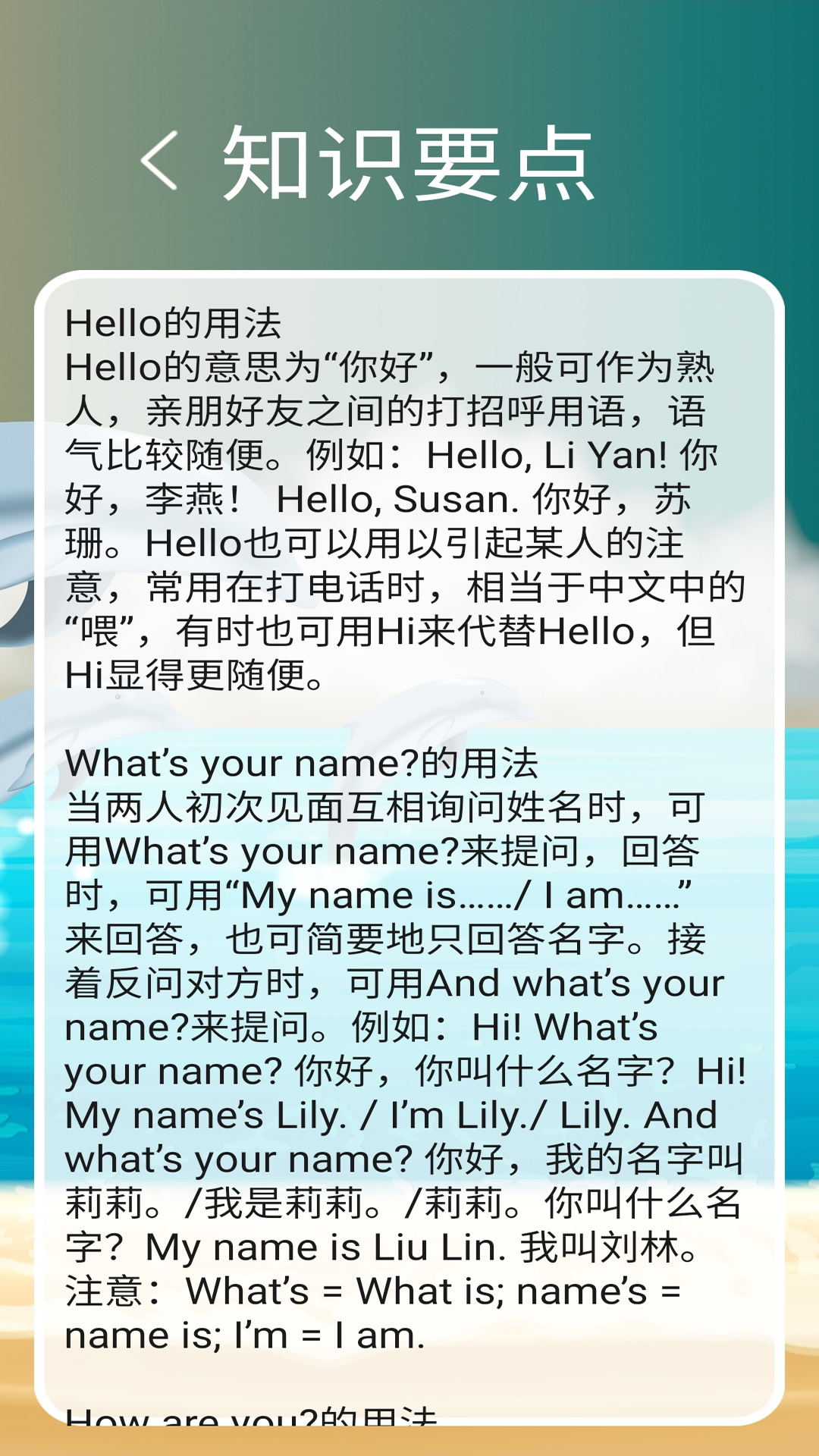 冀教版三上截图4