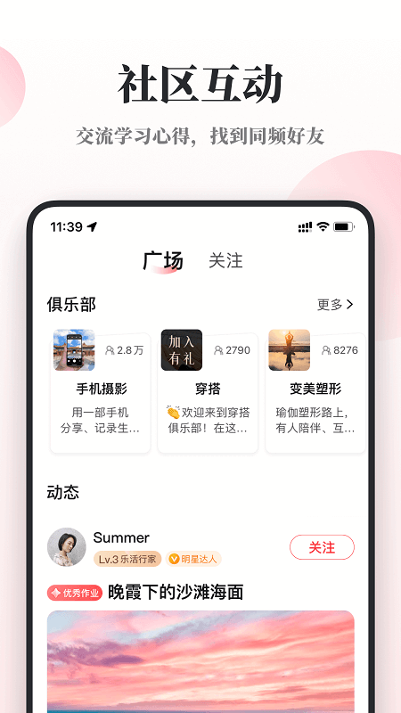 兴趣岛截图4