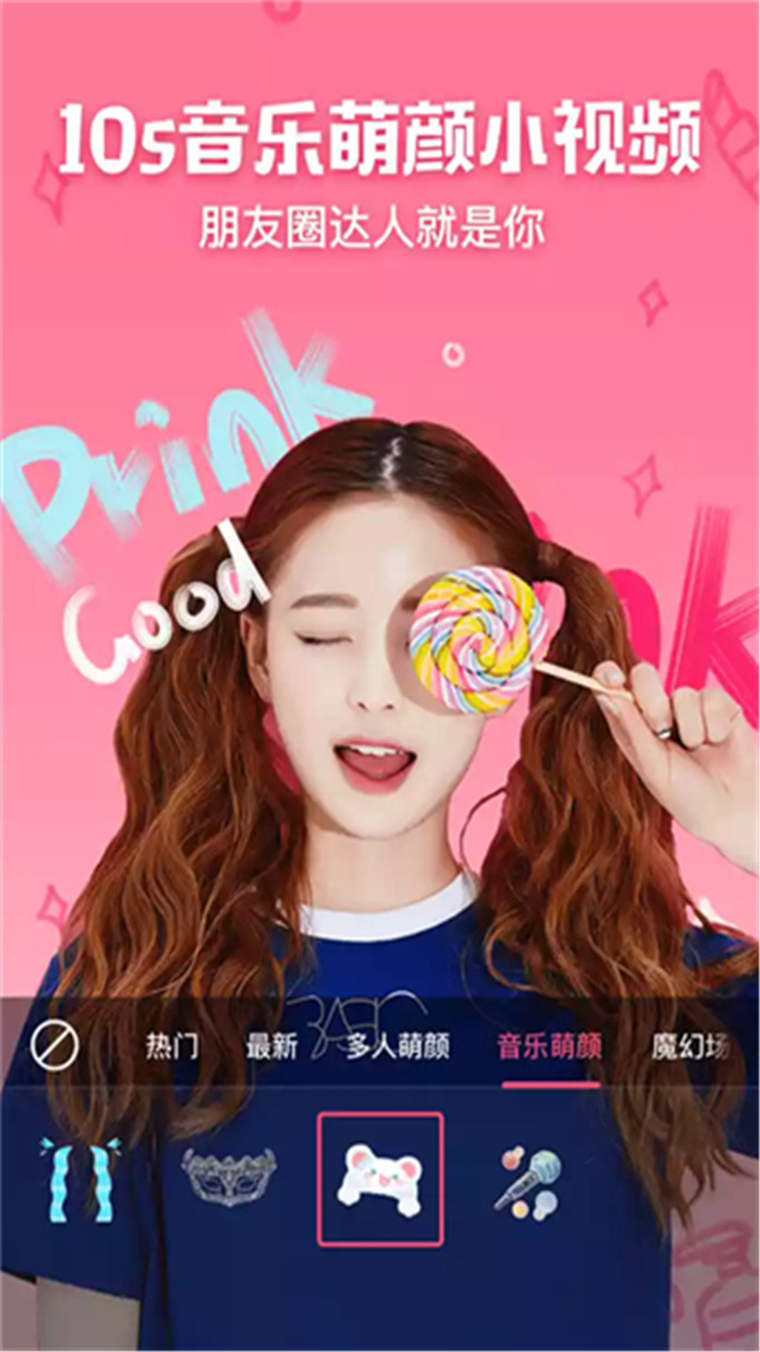 美相机截图3