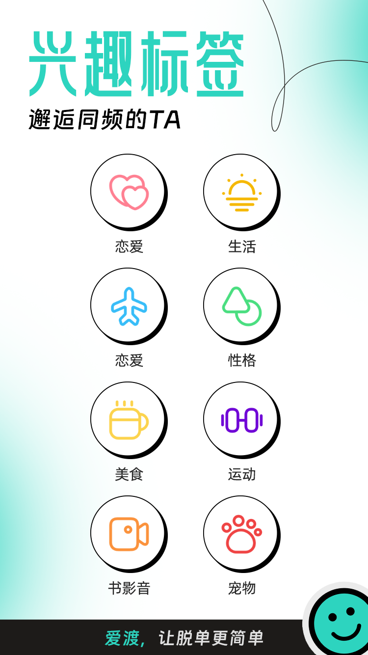 爱渡截图3