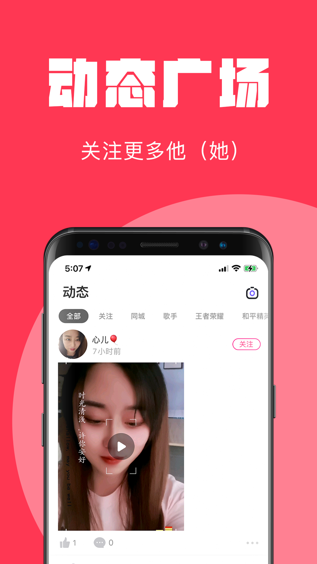 问心直播