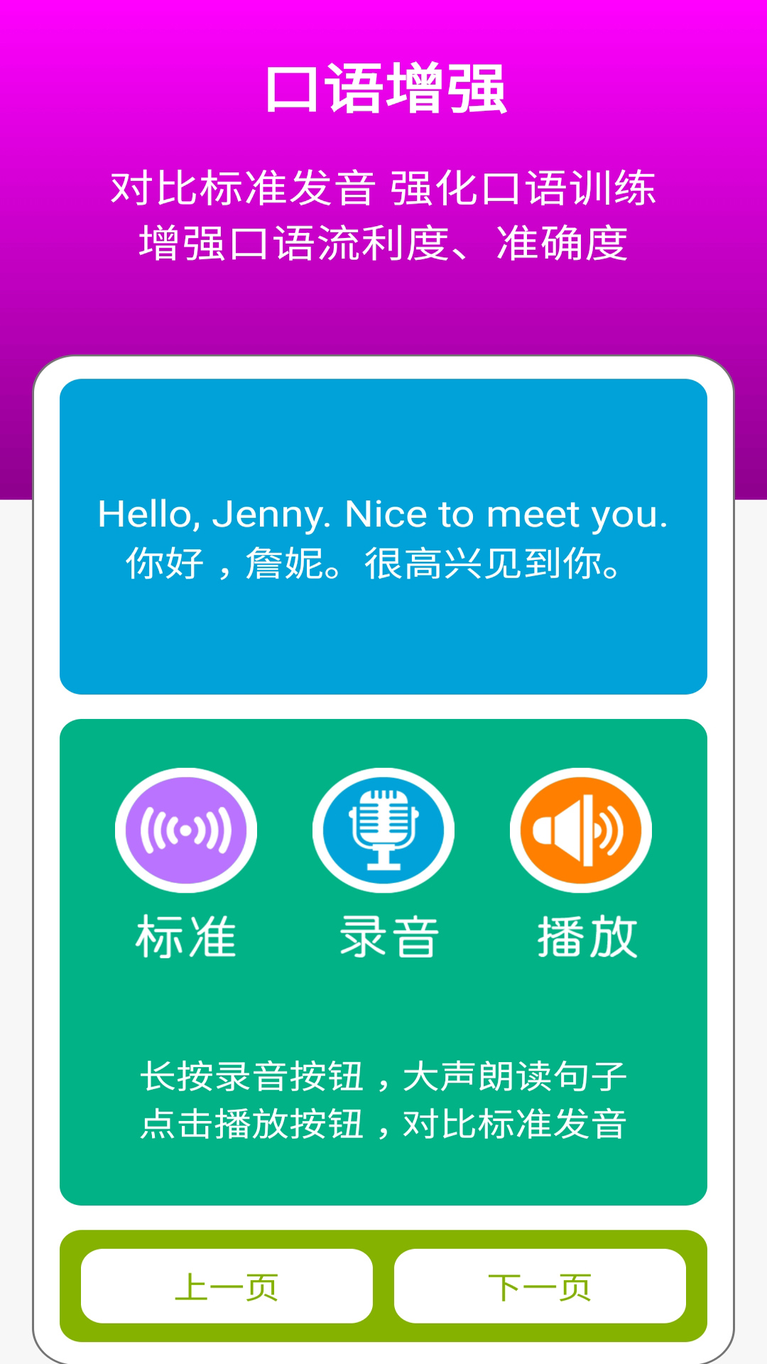 冀教版三上截图1