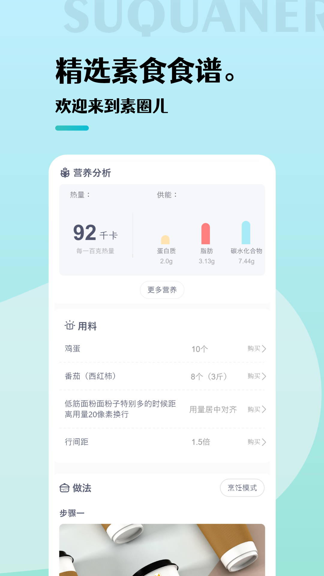 素圈儿截图4