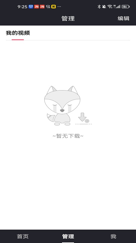 飞狐视频去水印截图2