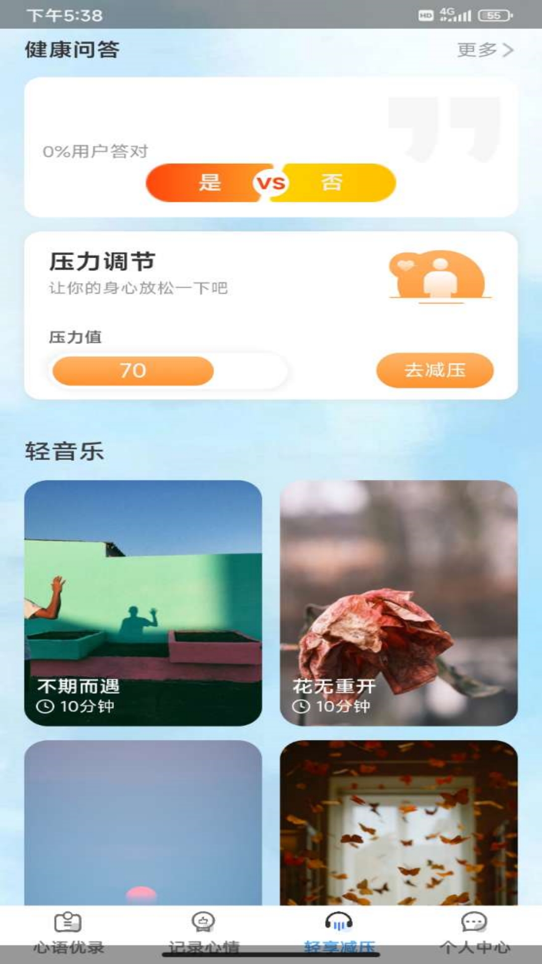 优趣乐享截图3