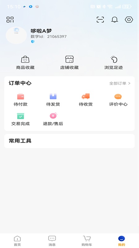 信驰机电截图3