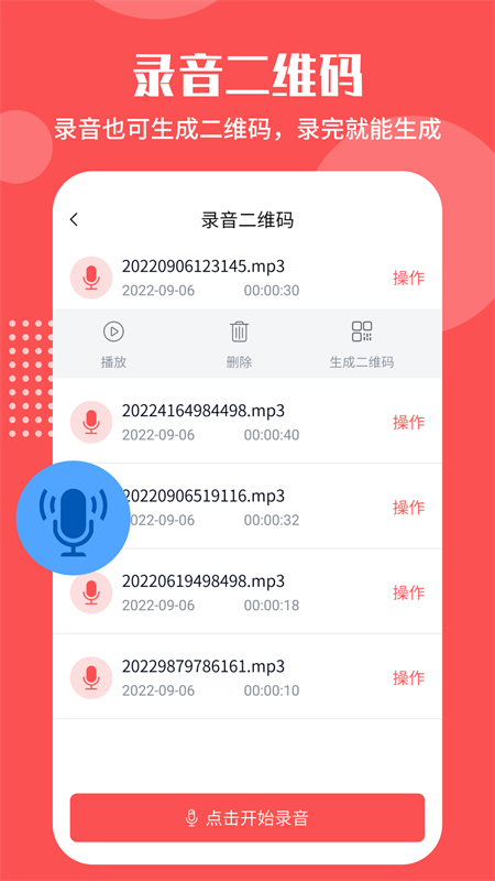 二维码生成工具截图4