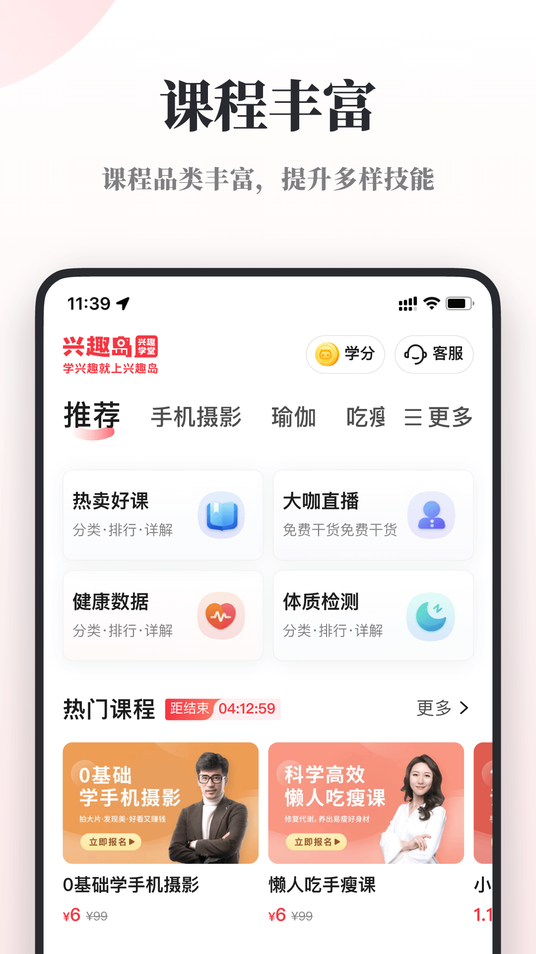 兴趣岛截图2