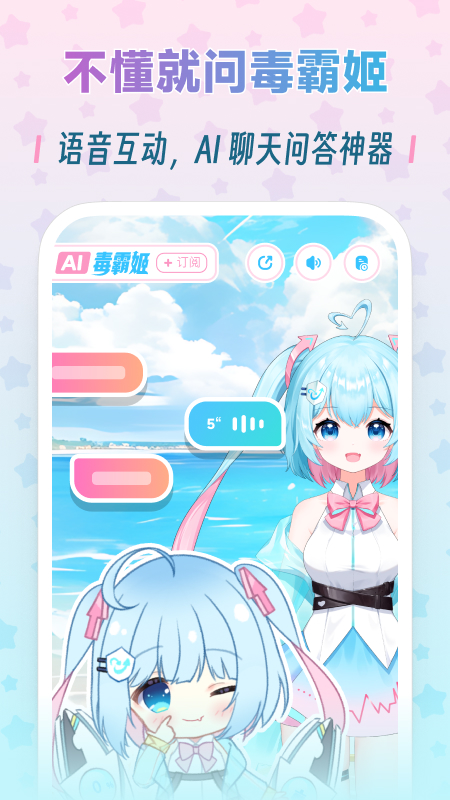 毒霸姬截图3