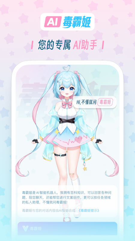 毒霸姬截图5