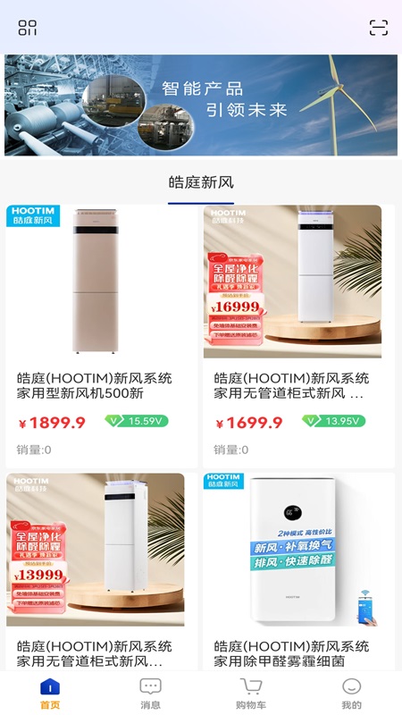 信驰机电截图2