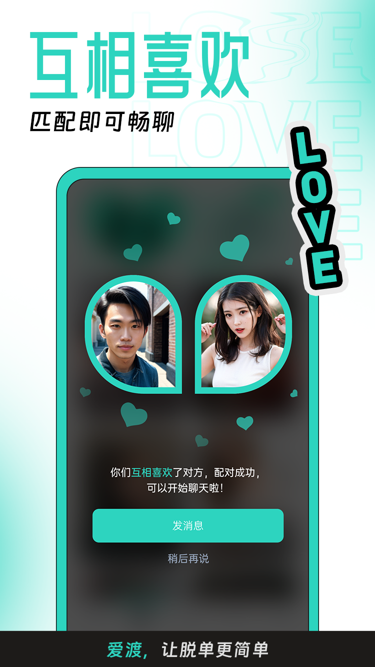 爱渡截图2