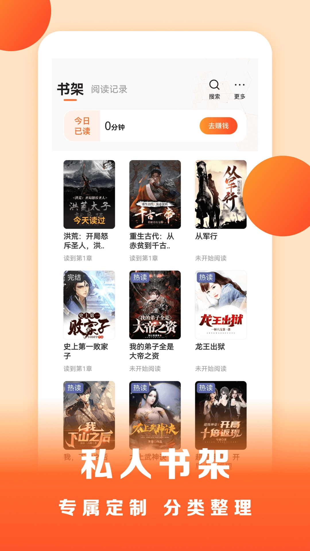 盛读截图3